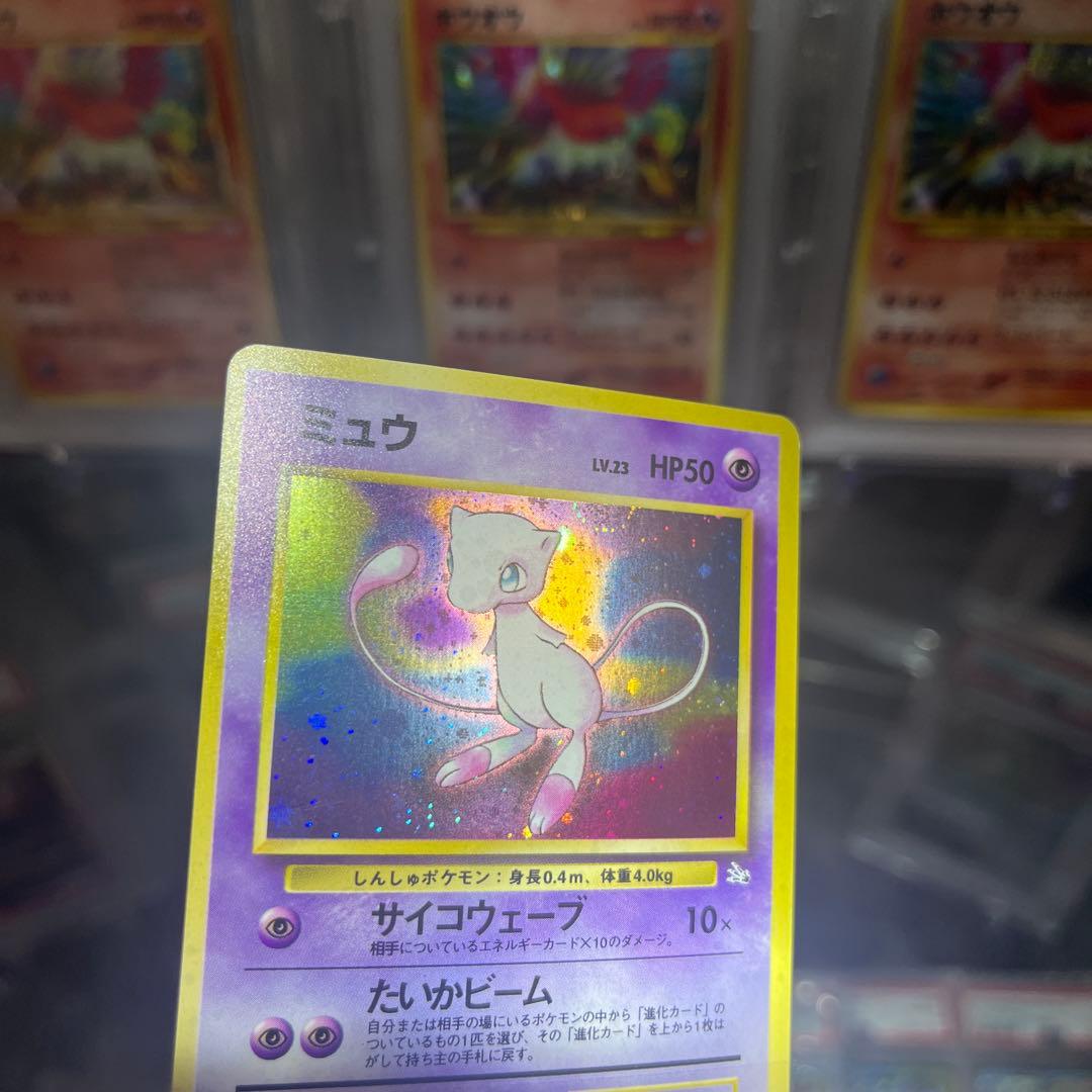 ポケモンカード　旧裏　ミュウ ★ 第3弾拡張パック 化石の秘密　016