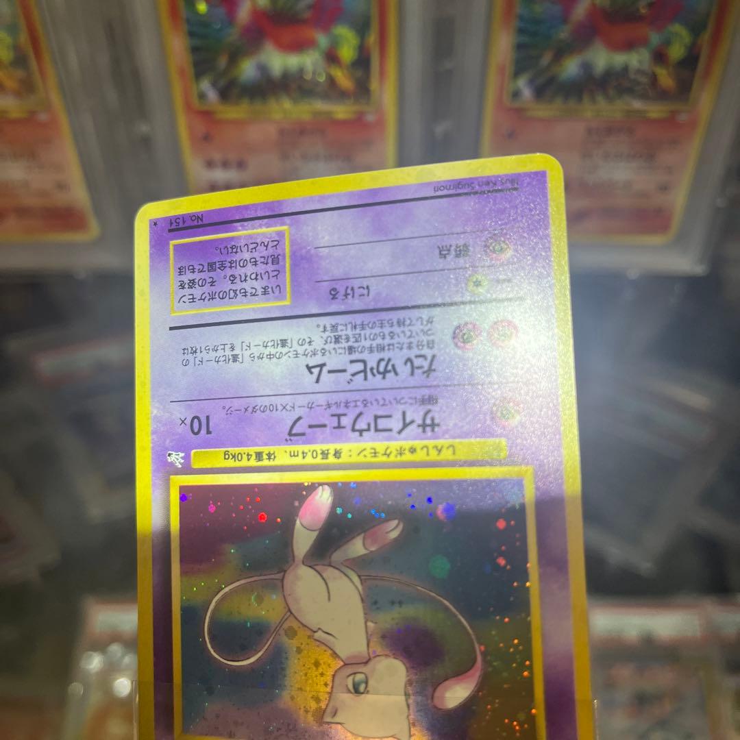 ポケモンカード　旧裏　ミュウ ★ 第3弾拡張パック 化石の秘密　016
