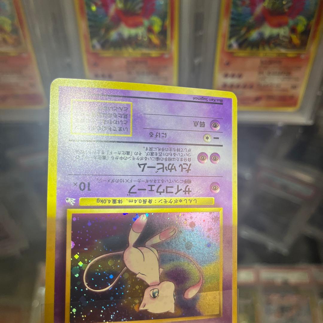 ポケモンカード　旧裏　ミュウ ★ 第3弾拡張パック 化石の秘密　016