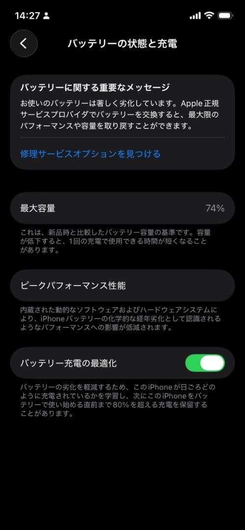 スマートフォン本体 iPhone12Pro 256GB