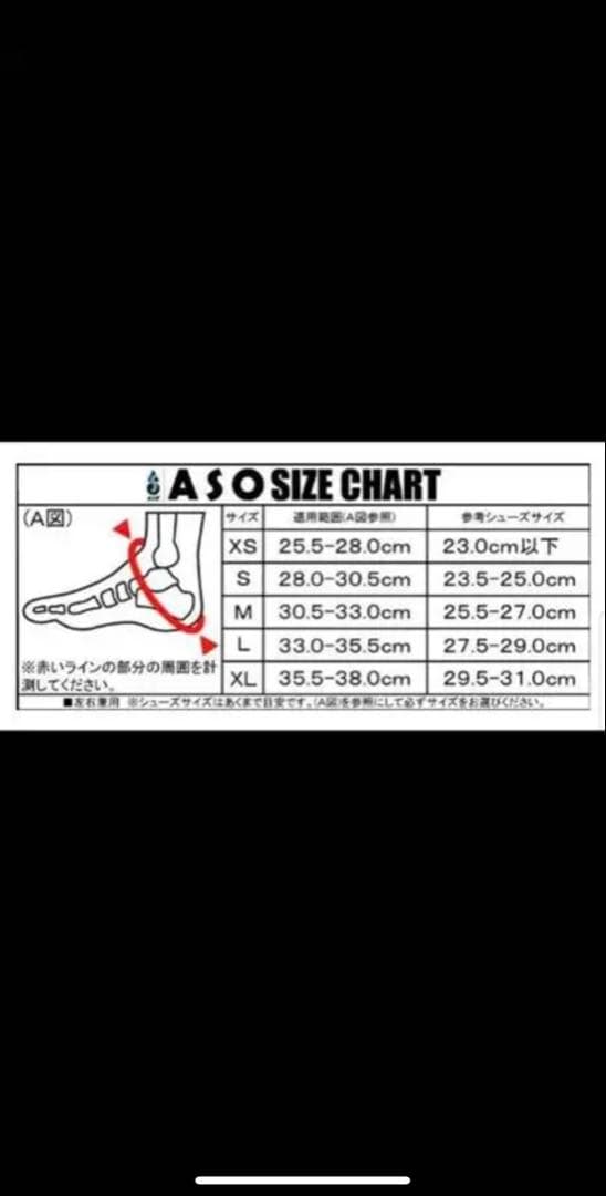 スピードレーサー　足関節装具　黒　XS