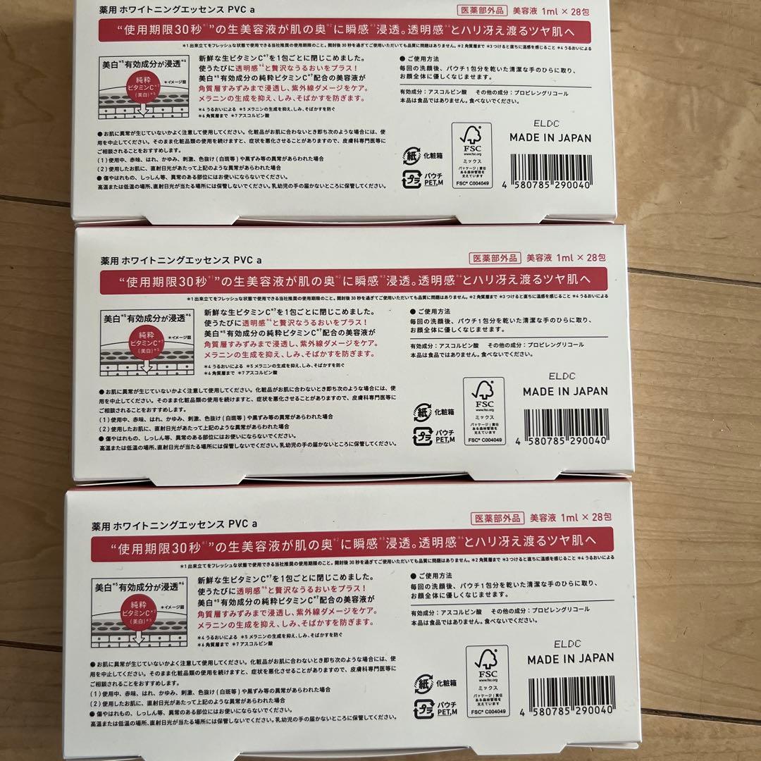Yunth Pure VC Whitening Serum 1ml ３箱セット