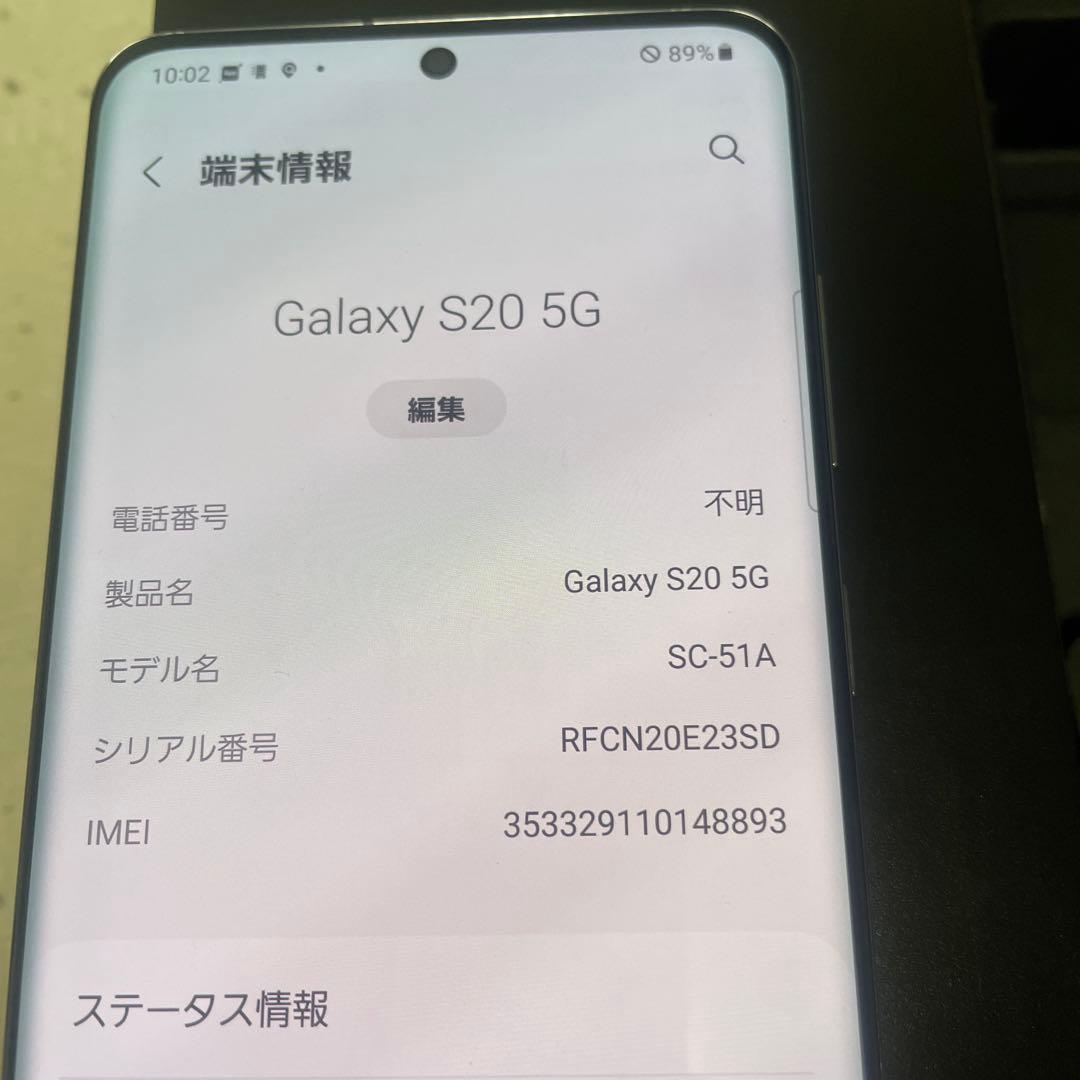 Y*I様 Samsung Galaxy S20 5G 本体 Sim フリー