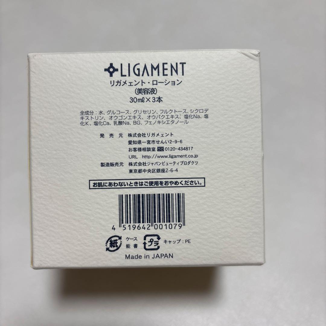 化粧水・ローション・トナー LIGAMENT Lotion 30ml x 3