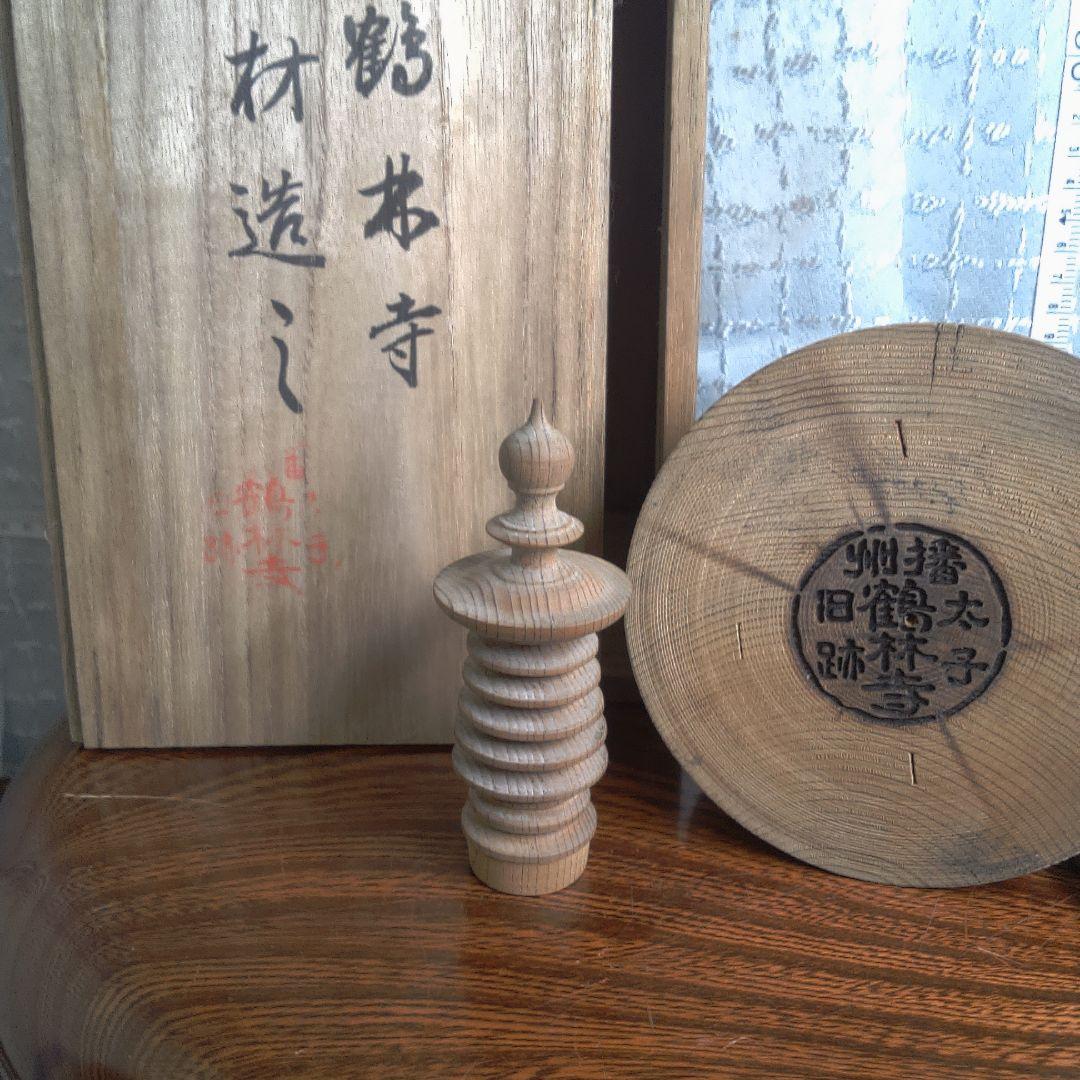 百万塔 鶴林寺