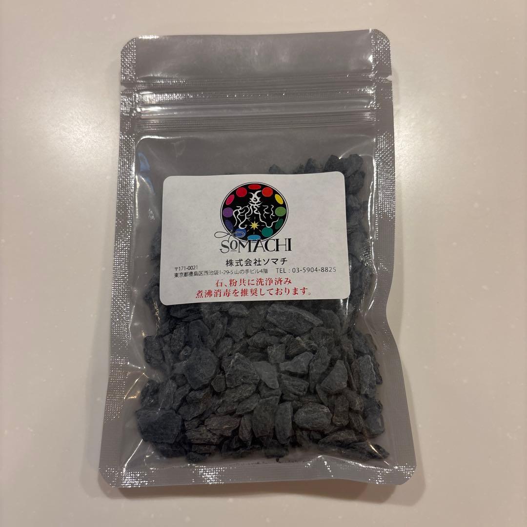 新品未開封！！古代ソマチッド(石タイプ100g 2袋)〜✨特典付き✨〜