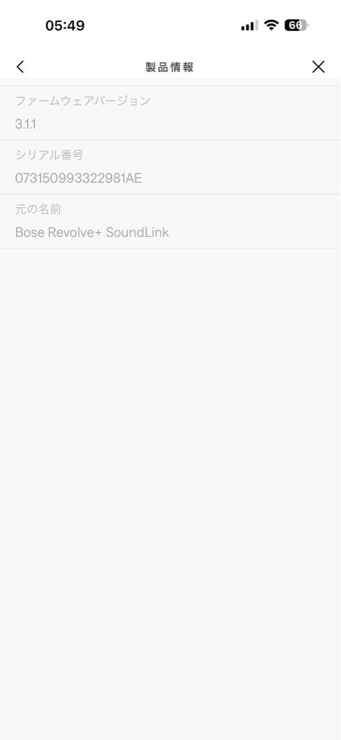 極美品 Bose SoundLink Revolve+