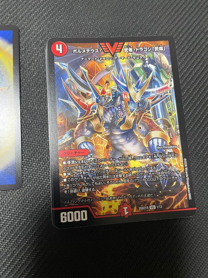 デュエルマスターズ ドキつよ赤白サムライシークレットセット 3枚　デッキセット