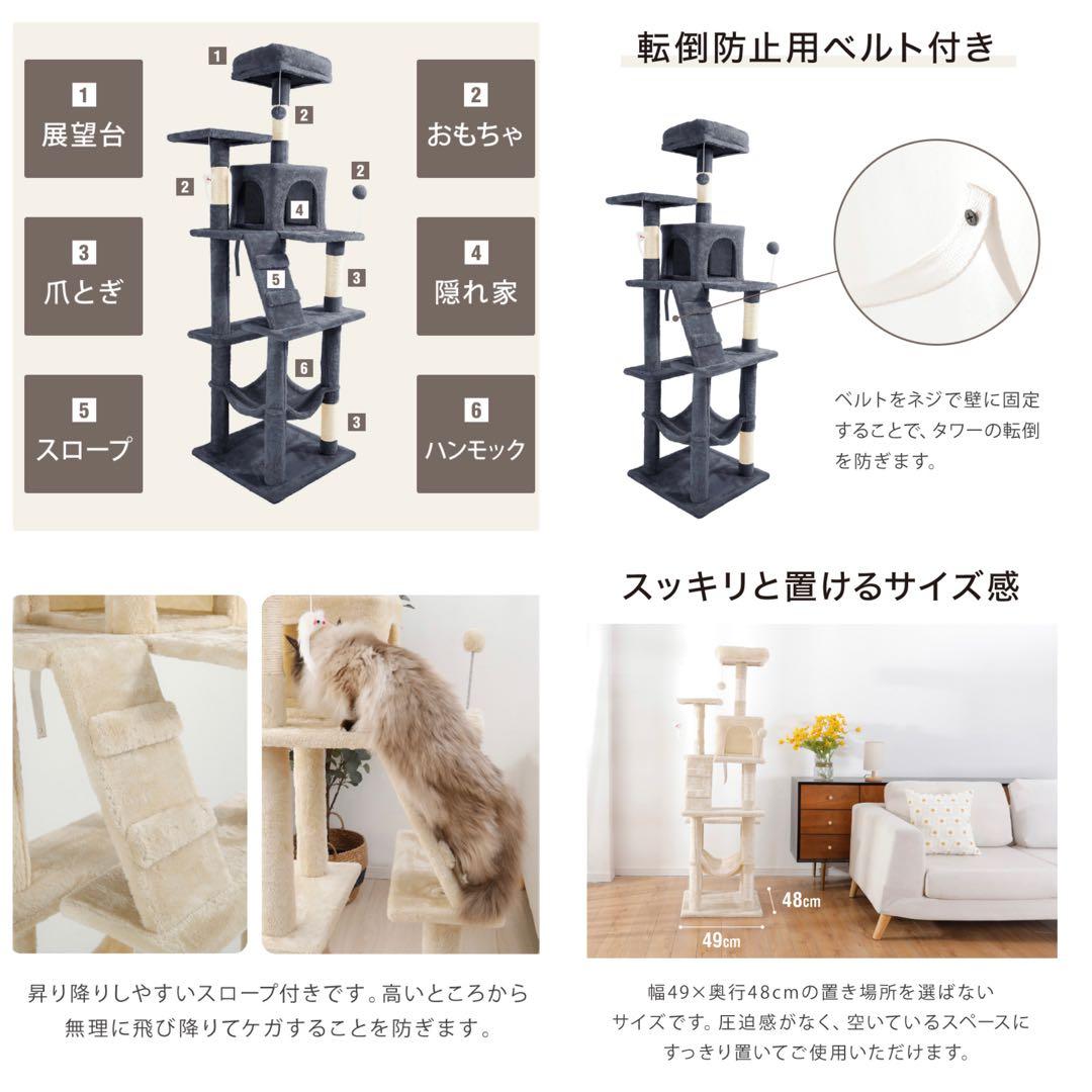新品　キャットタワー　全高162cm 多機能　ネコタワー　スリム　猫用品