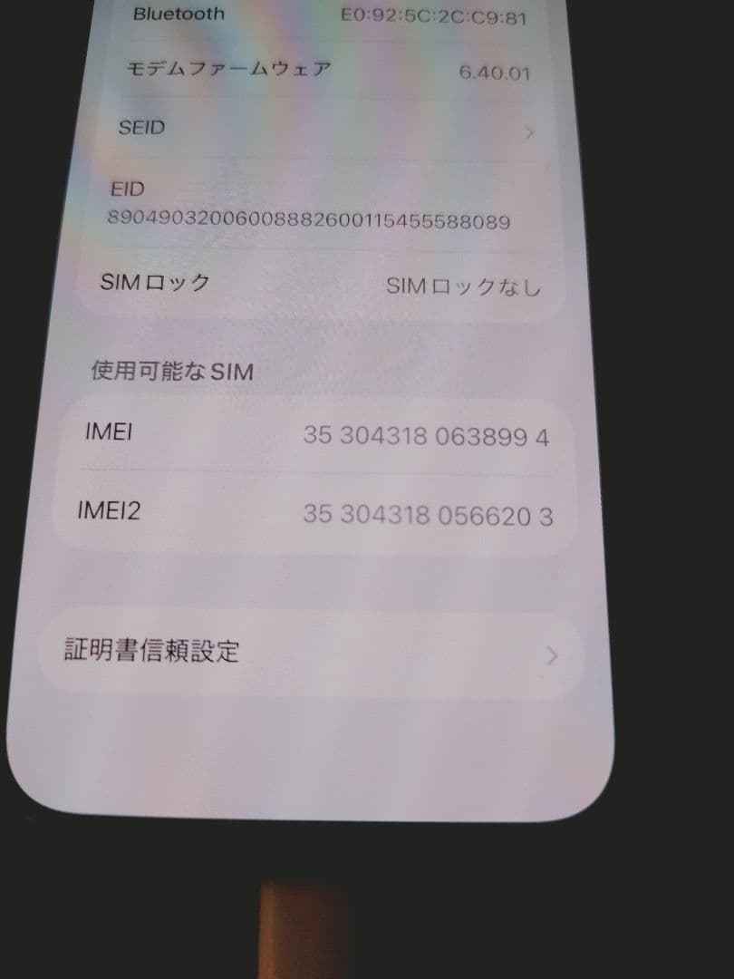 Apple iPhone 12mini ブルー 本体simフリー