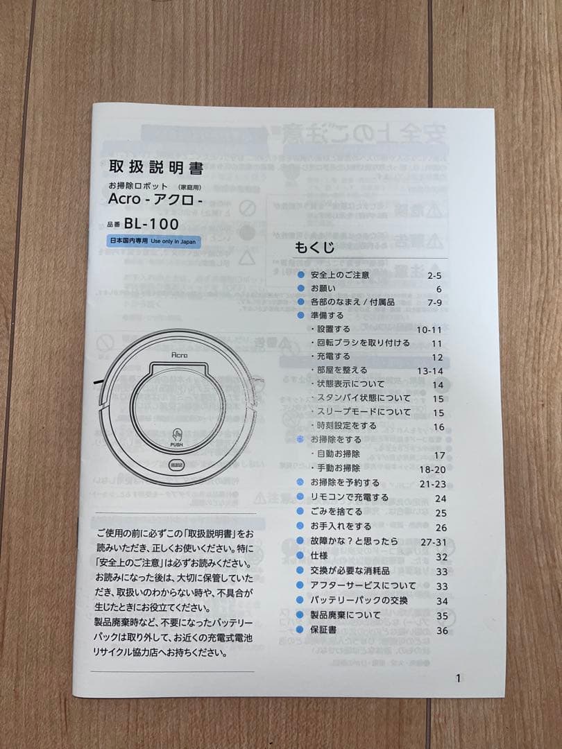 Acro ロボット掃除機 本体 シルバー/ゴールド