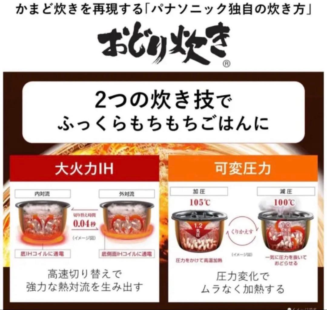 Panasonic IHジャー炊飯器 2021年製 SR-MPW101おどり炊き