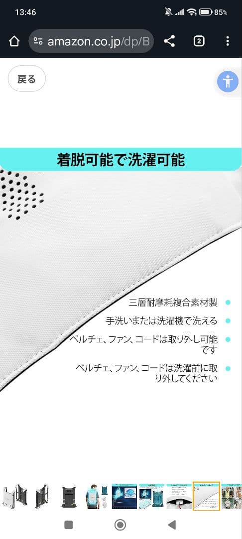 [MAWAKE] ペルチェ ベスト 2025 ペルチェ リュック 18℃瞬間冷却