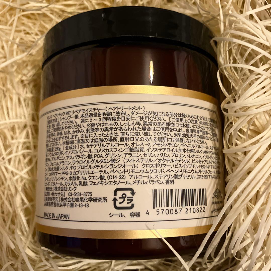 トリートメント THE HAIR PACK EXTRA SPECIAL #997 250g