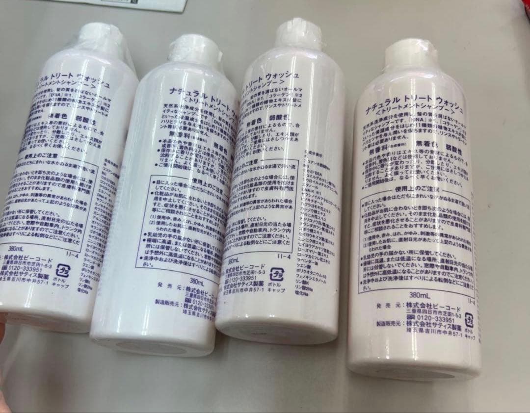 NTW Natural Treat Wash ナチュラルトリートウォッシュ　4本