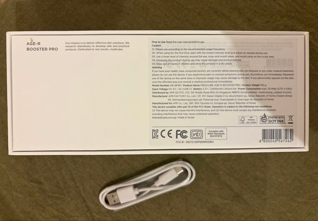 MEDICUBE AGE-Rブースタープロ / 美顔器（中古）
