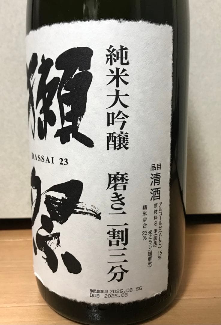 獺祭 純米大吟醸 磨き二割三分1800ml 箱入り