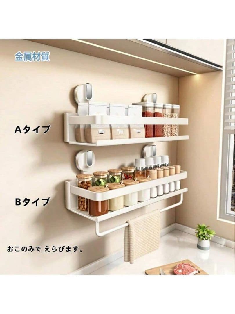 金属製壁掛け収納ラック A/Bタイプ