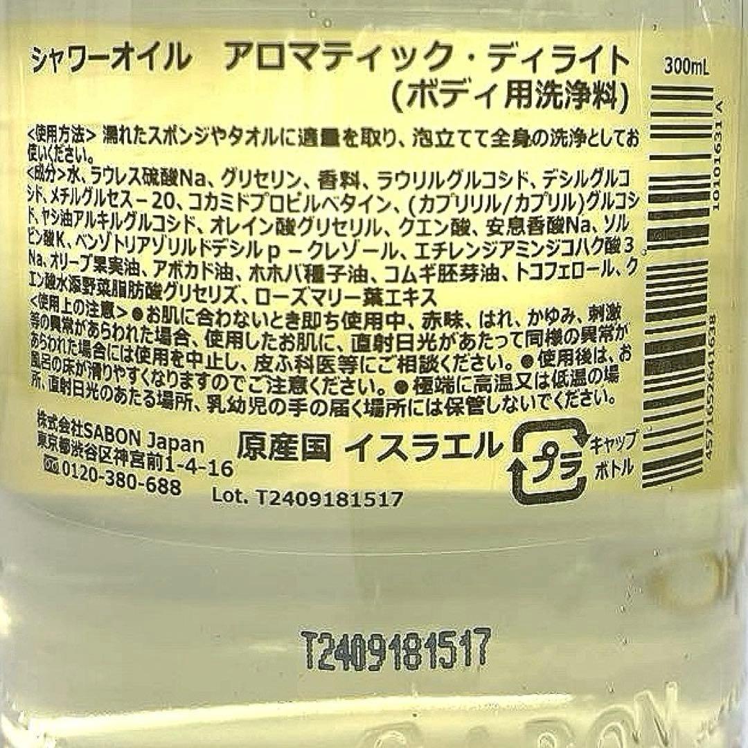 新品 SABON サボン シャワーオイル 3個セット ボディソープ 定価1万円