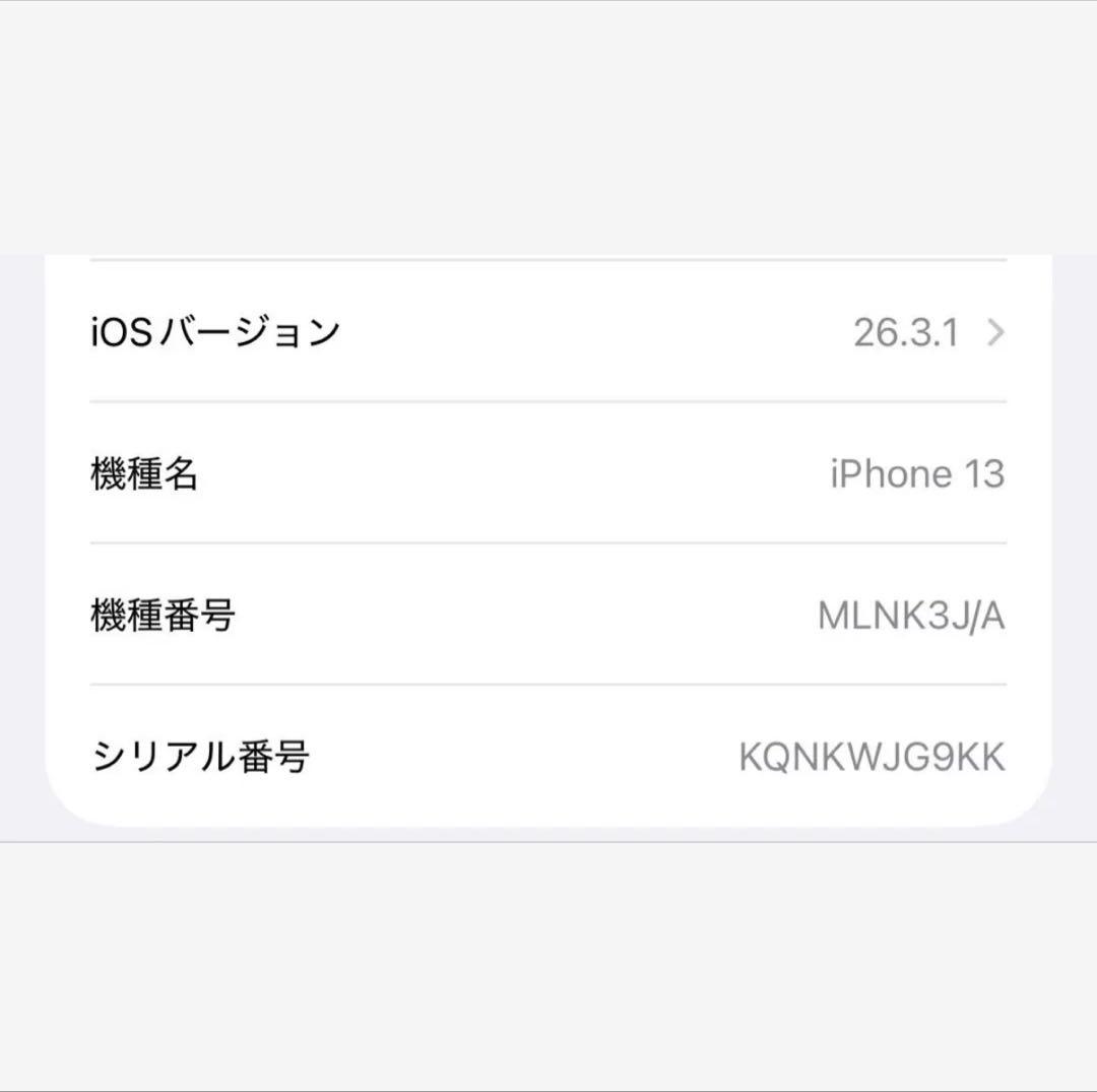 iPhone13 ピンク 256GB SIMフリー