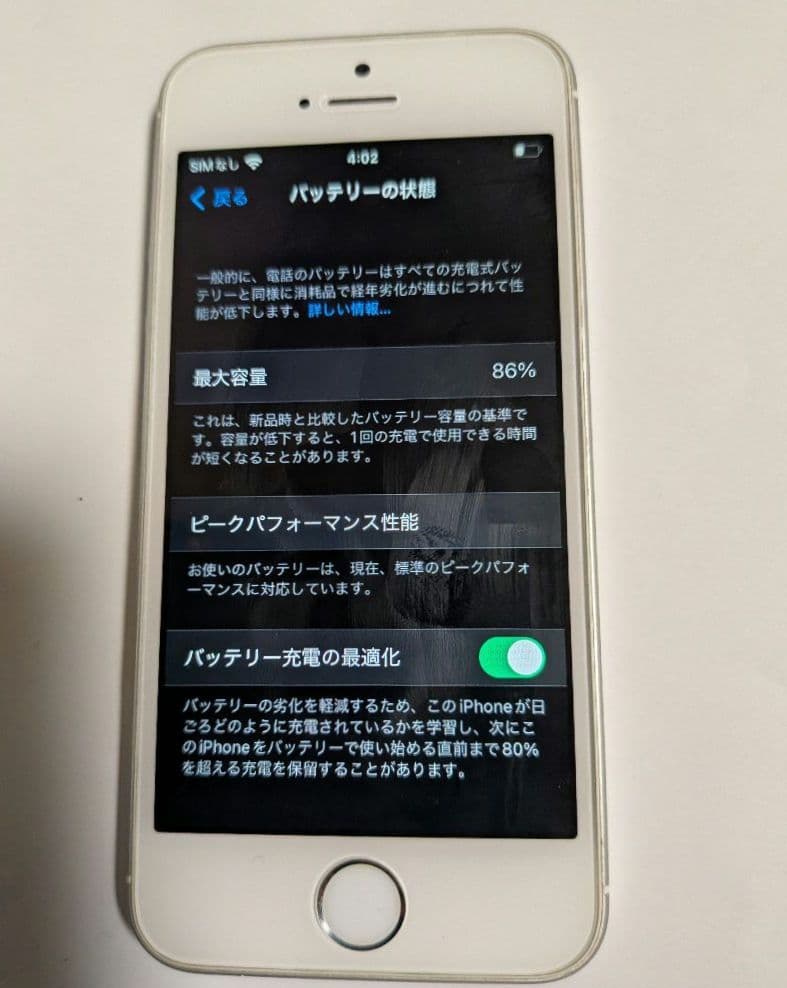 iPhone SE(第1世代) 32GB 充電セット付 86％ SIMロックなし