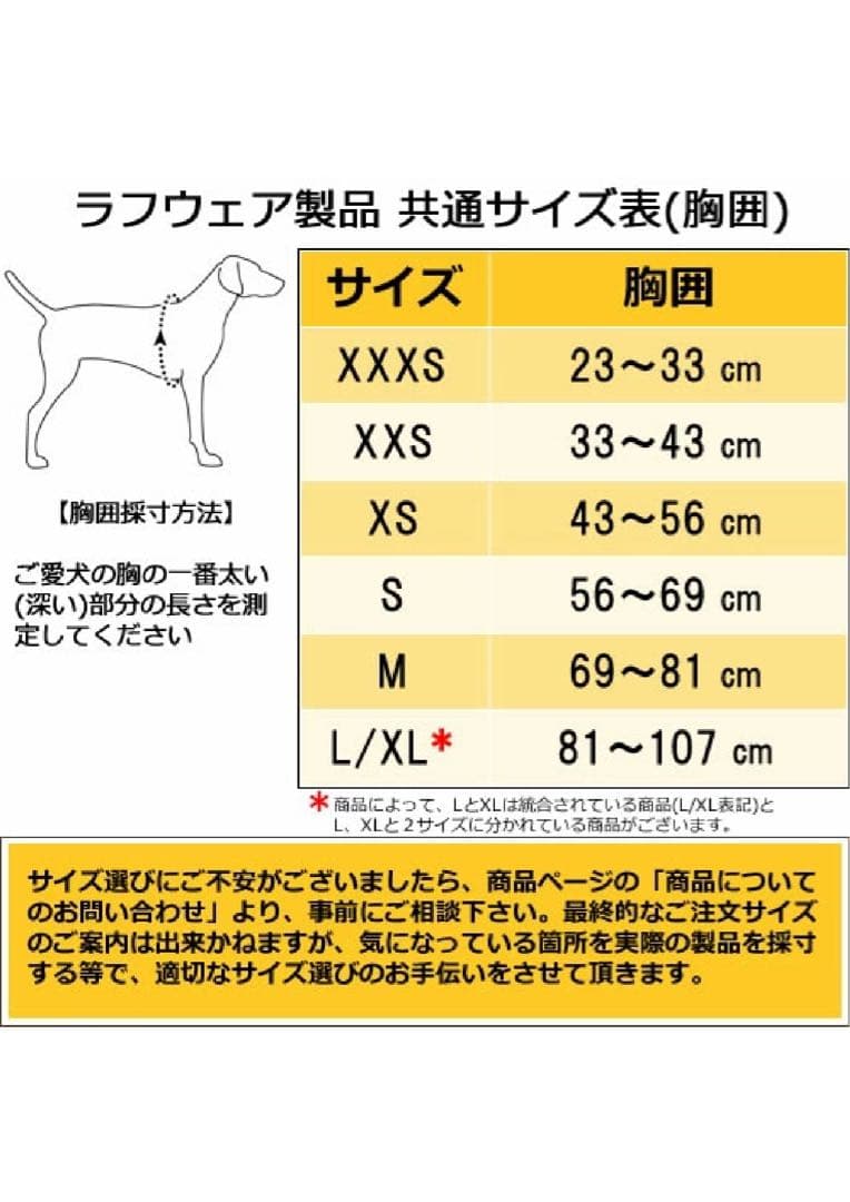 『新品』ラフウェア/ハイ&ライトハーネス/バサルトグレイ/Mサイズ