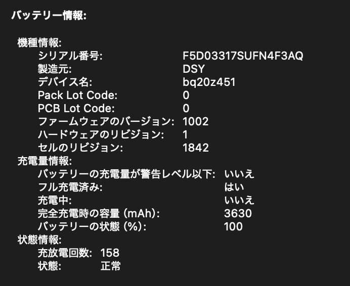 【極美品/512GB】MacBook Air 2020 i5 充放電158回