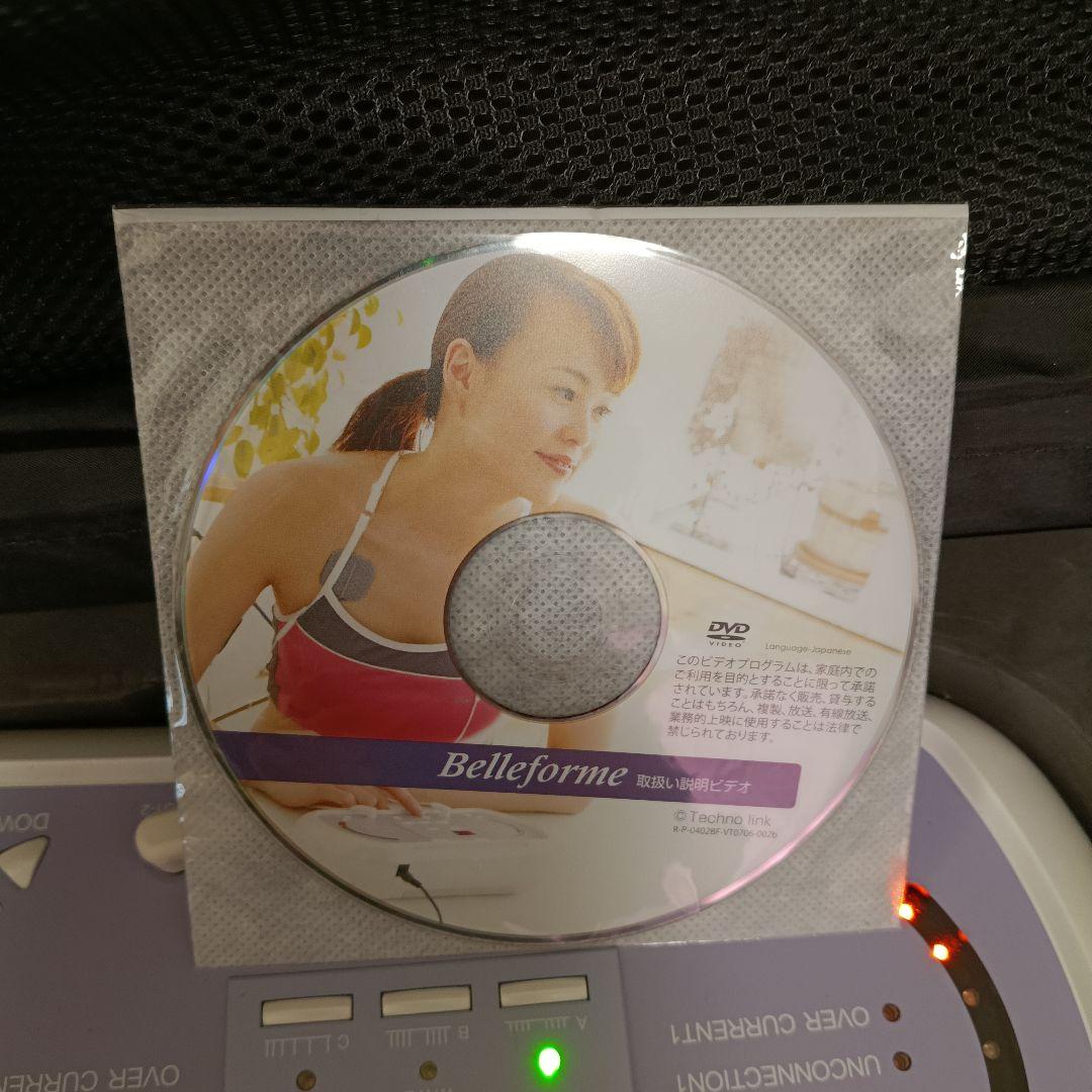 Belleforme（ベルフォーマ）ダイエットEMSマシン