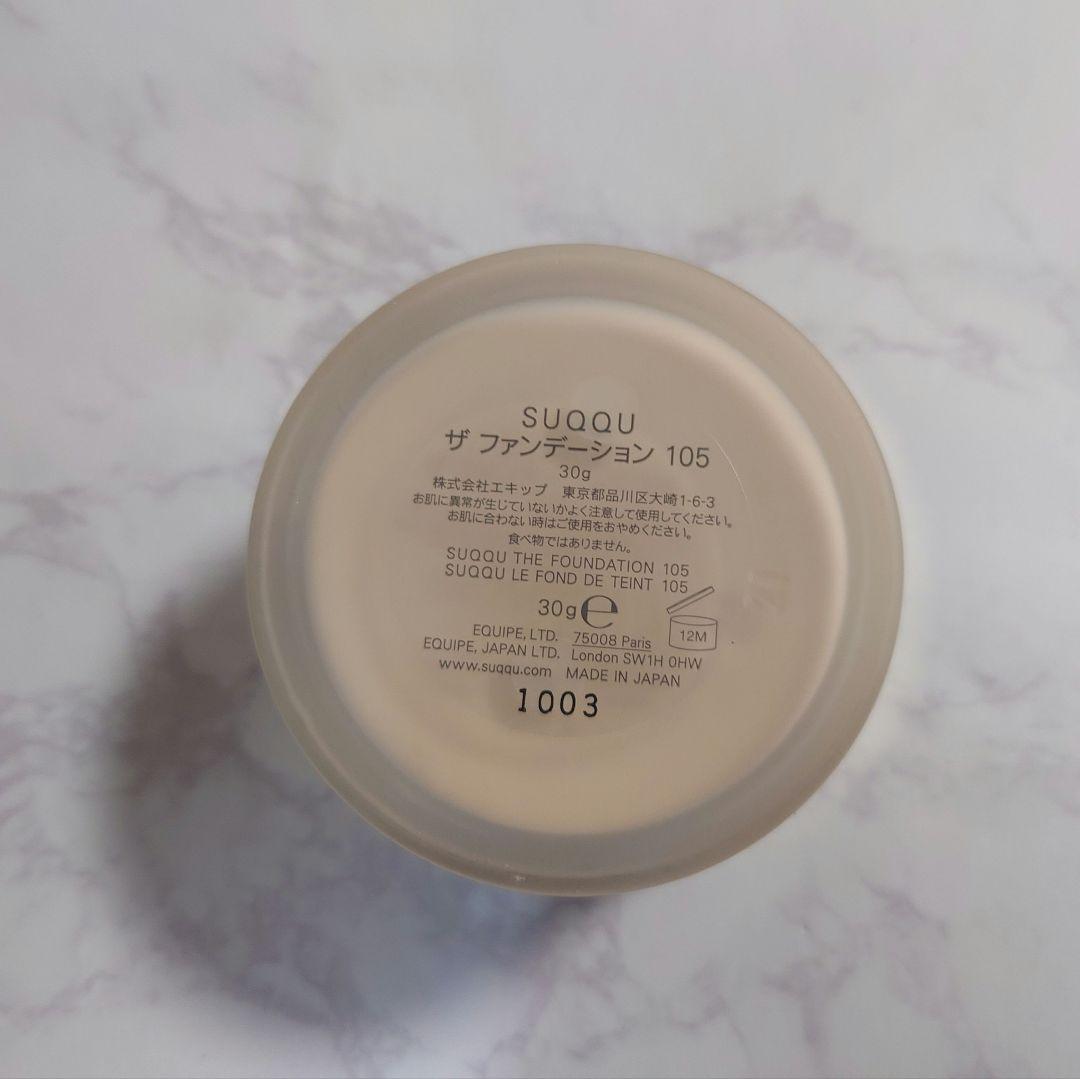 SUQQU ザ ファンデーション 105 30g
