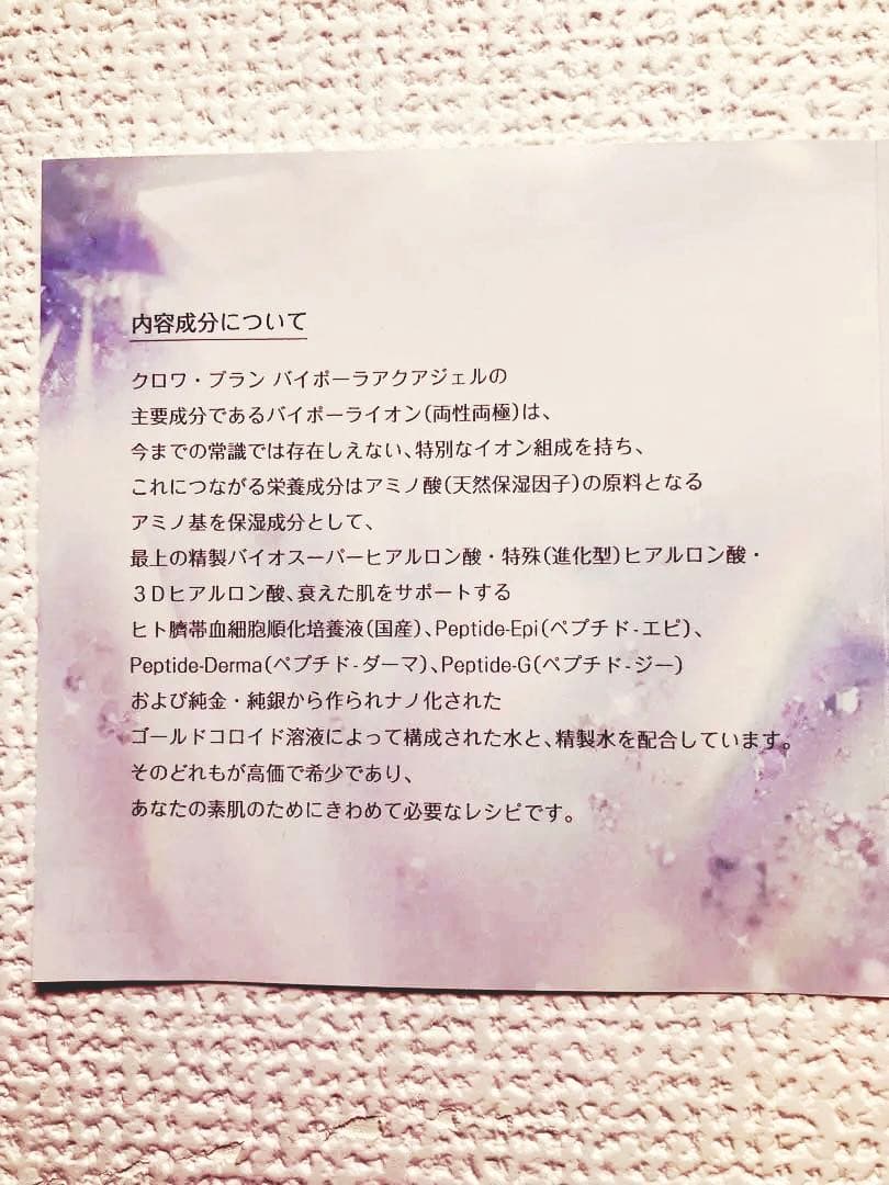 cellaboré クロワ・ブラン 美容液 100ml