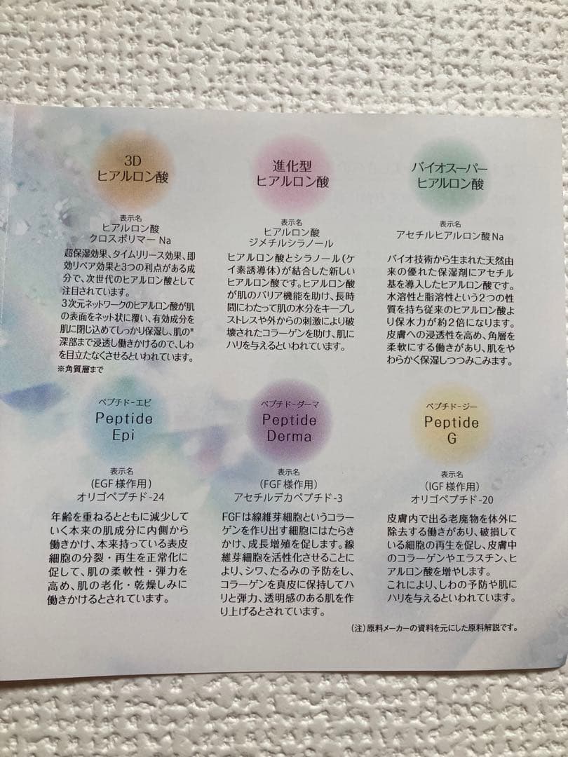 cellaboré クロワ・ブラン 美容液 100ml