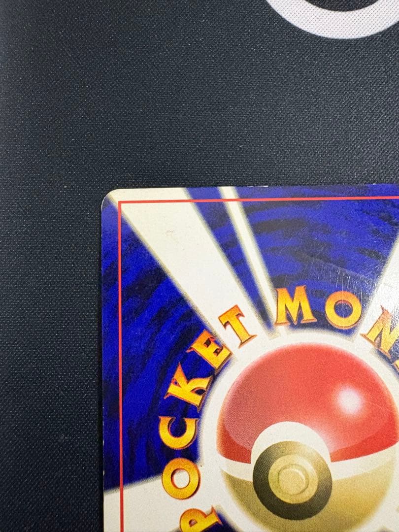 ゲンガー旧裏うずまきGengar