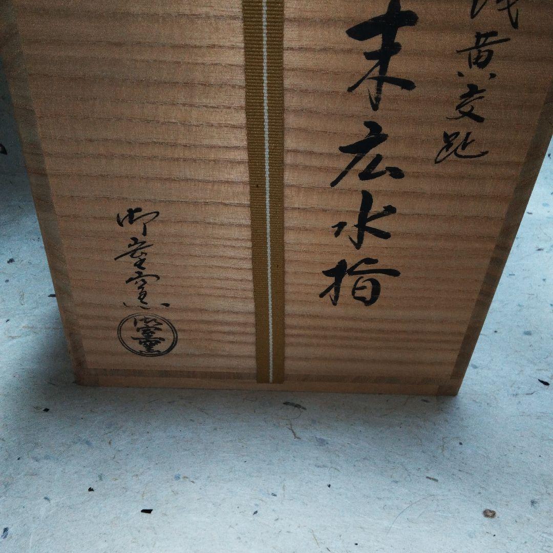 青色 円錐形 水差し