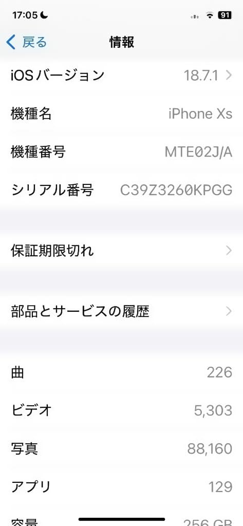 アップル Ａpple IphoneXs 256ＧＢ　SIMフリー　８２％　LV付