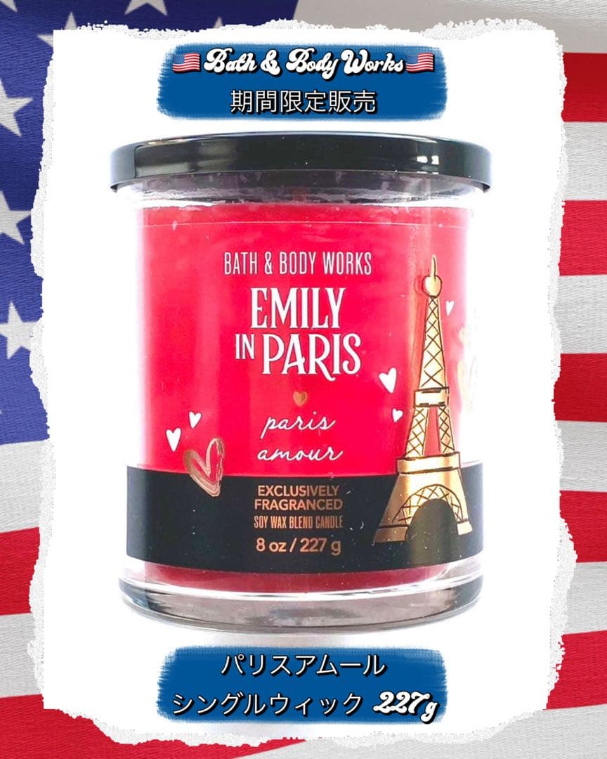 ✨バスアンドボディワークス パリスアムール キャンドル②✨