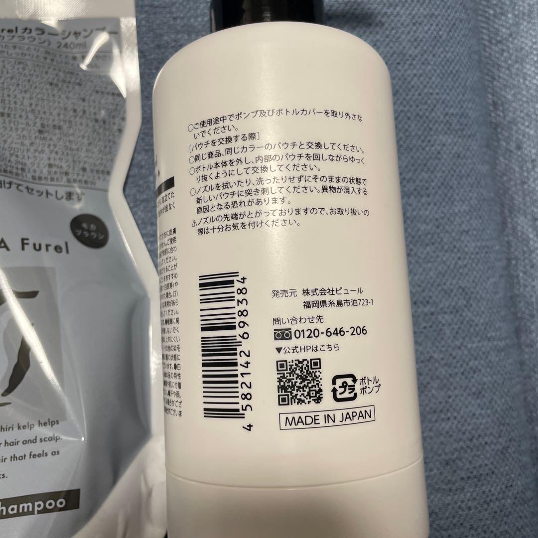RISHIRIA Furel カラーシャンプー 240ml 4本+専用ボトル