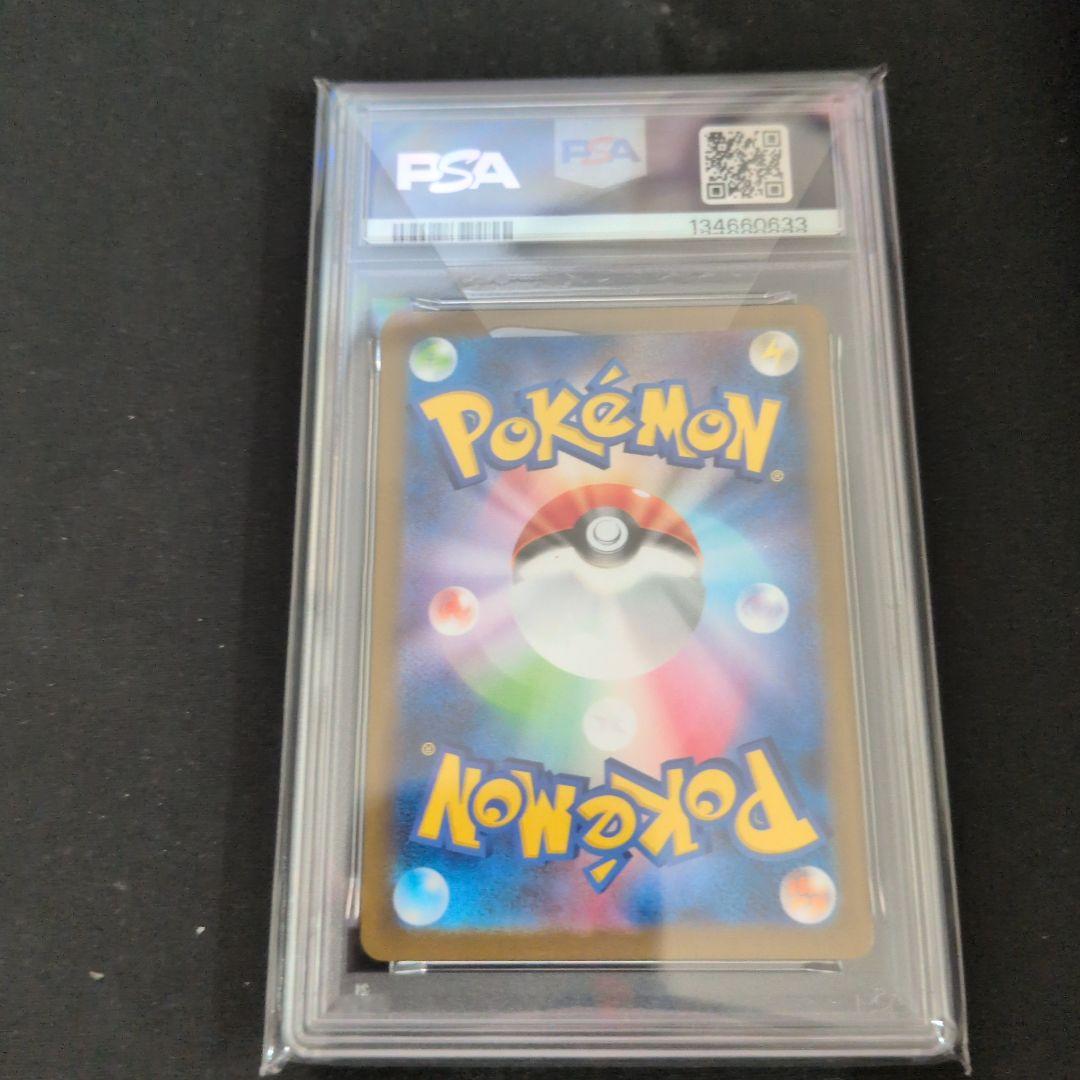 え*く様 PSA10 ロケット団のヘルガー AR ポケモンカード