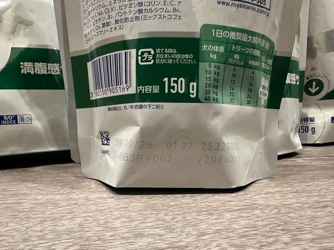 ロイヤルカナン 犬用満腹感サポート トリーツ 150g×10袋　お試しサンプル