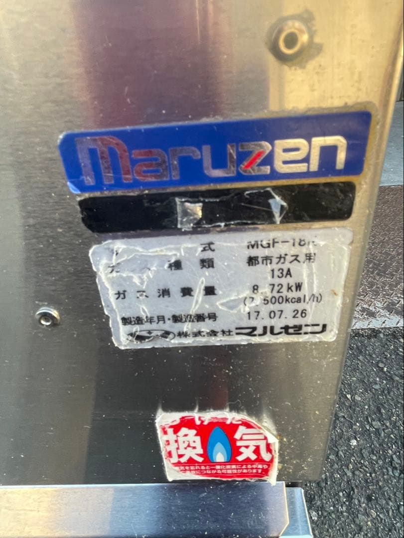 マルゼン 業務用フライヤー MGF-18K 都市ガス 18L 幅430×奥600