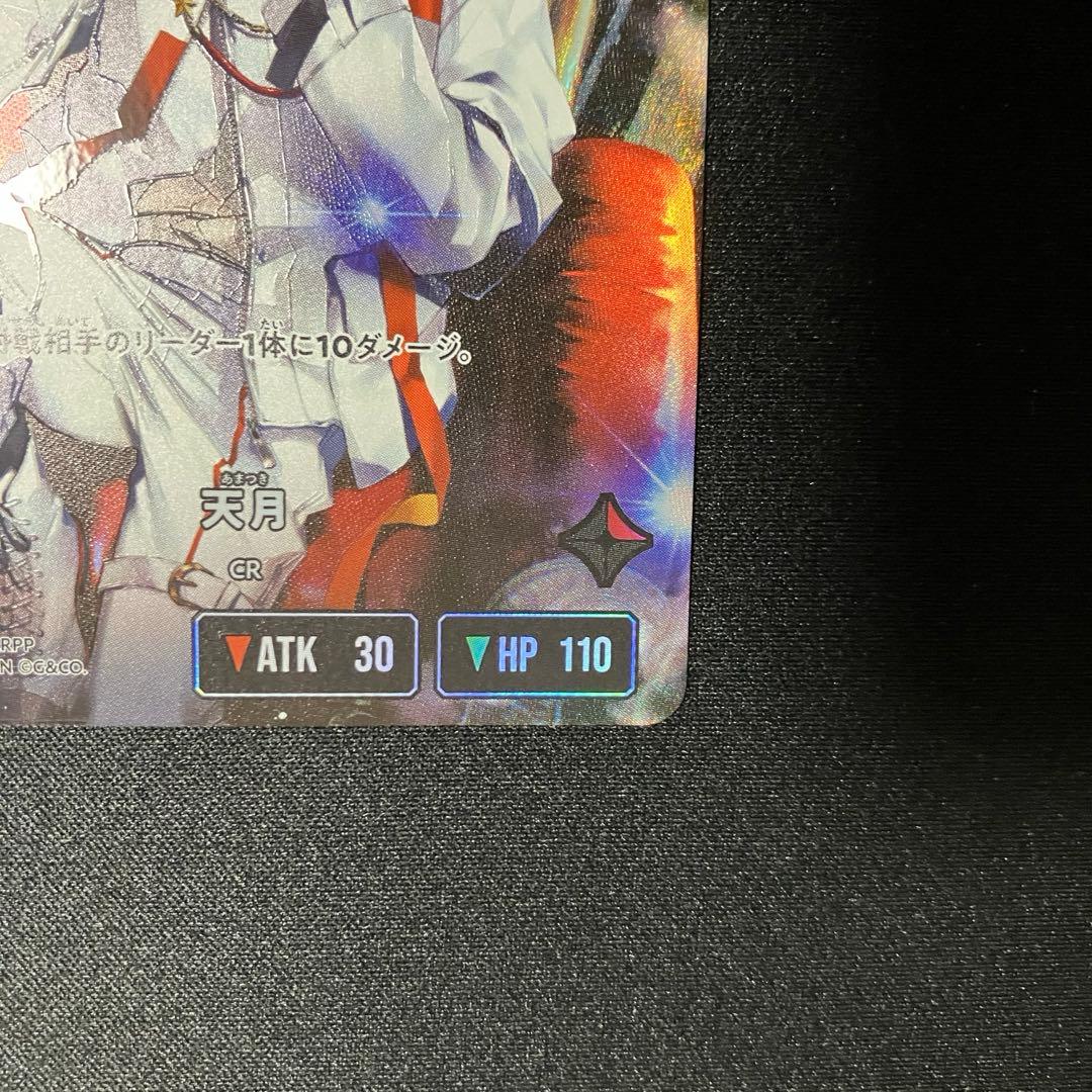 xrossstars クロススターズ　クロスタ　天月LRPP
