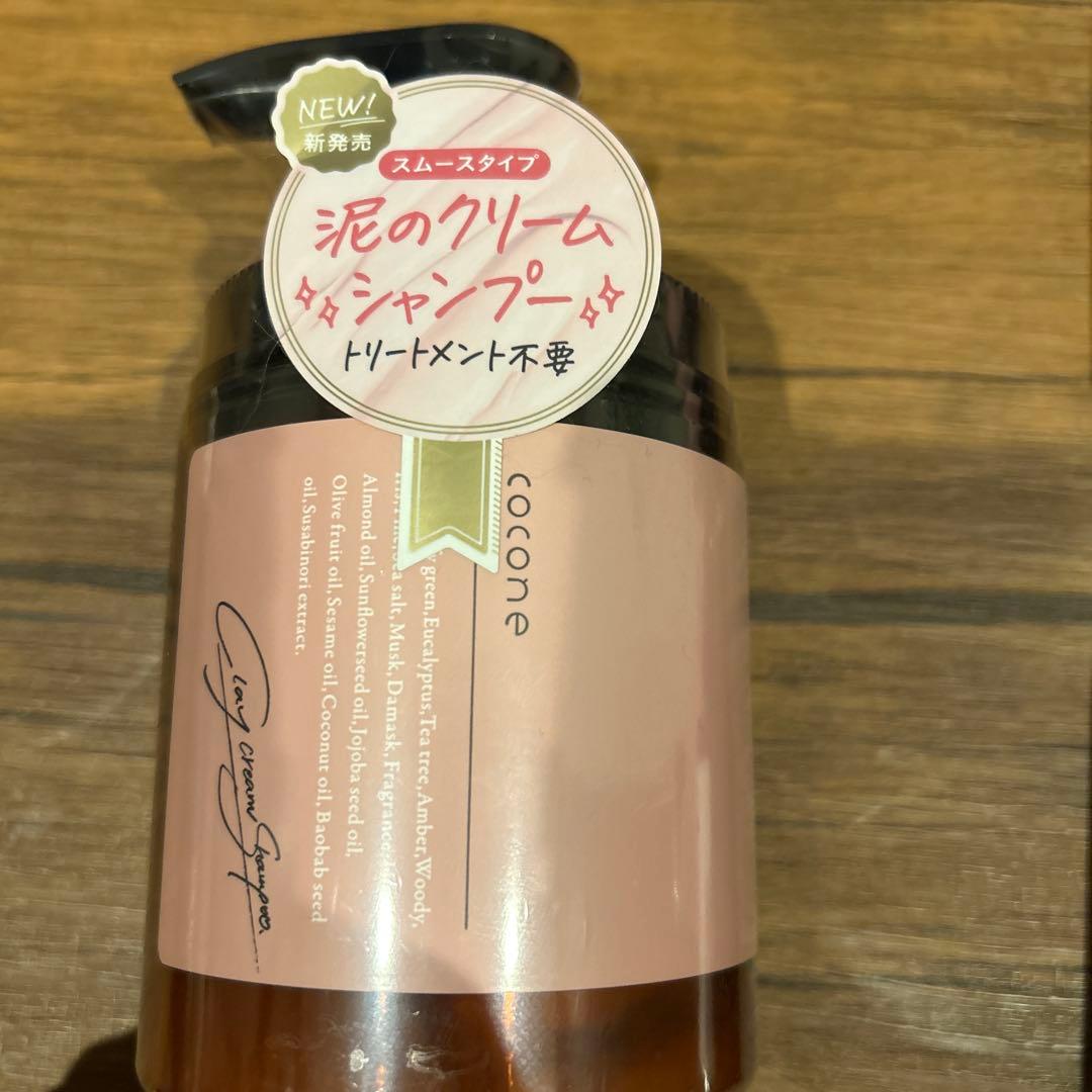 cocone ヘアケアセット　新品未使用品