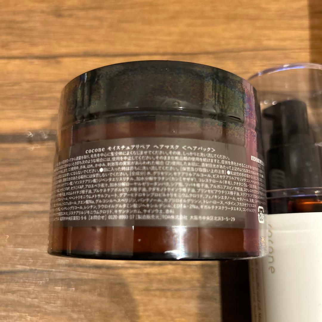 cocone ヘアケアセット　新品未使用品