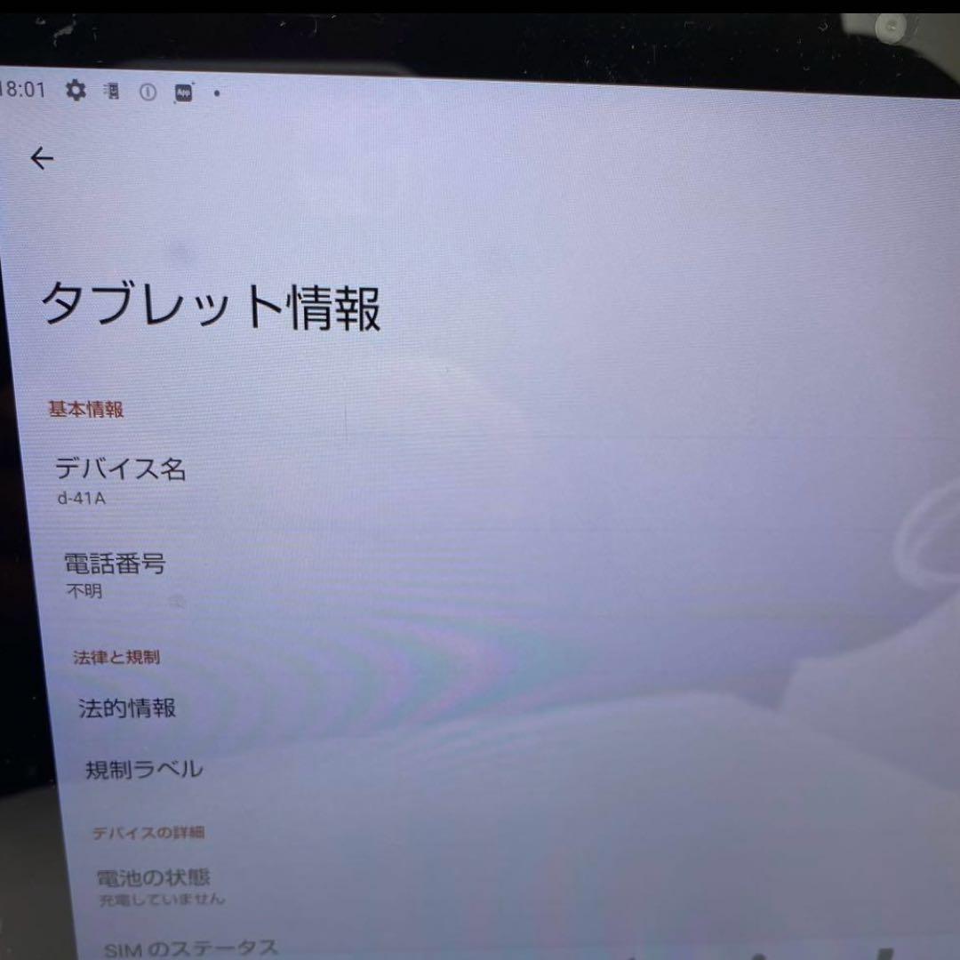 docomo d tab d41a タブレット本体