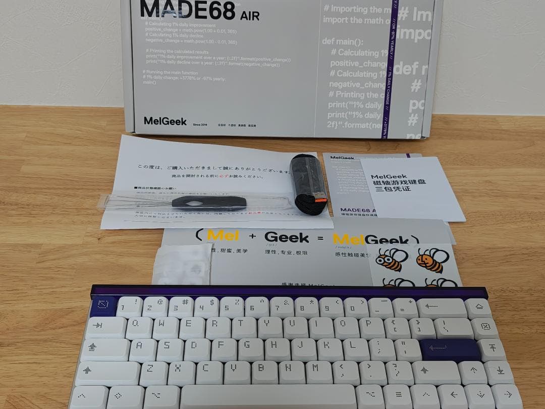 MelGeek MADE68 Air Purple ラピッドトリガーキーボード