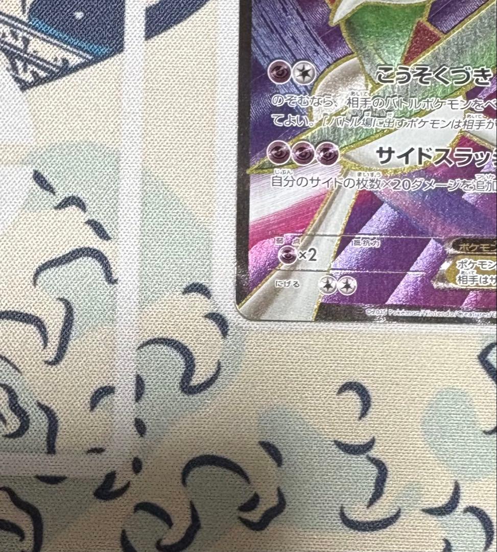 エルレイドEX