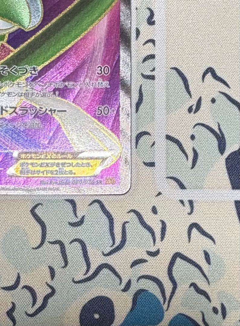 エルレイドEX