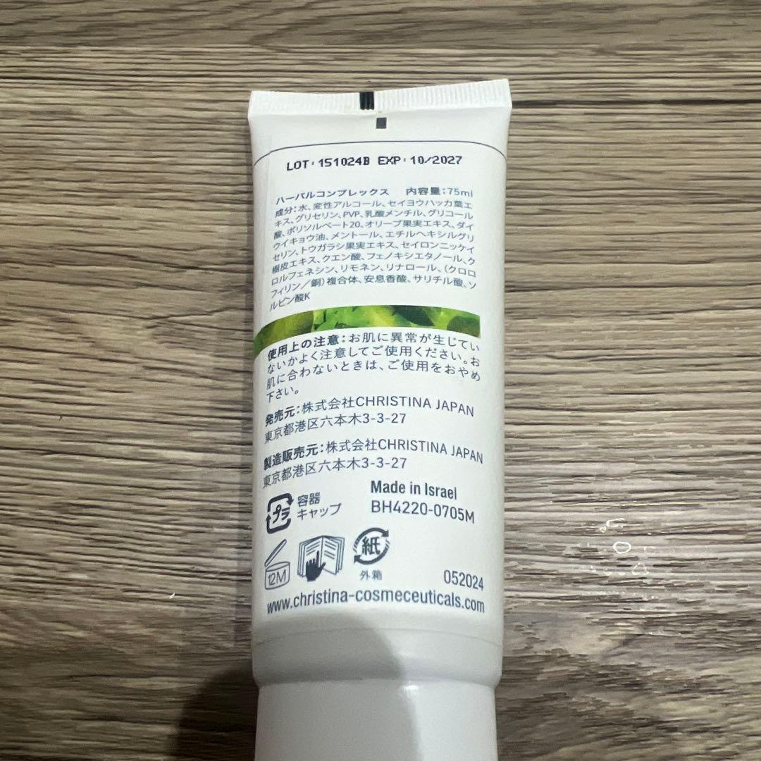 パック・フェイスマスク CHRISTINA BIOPHYTO HERBAL COMPLEX 75ml