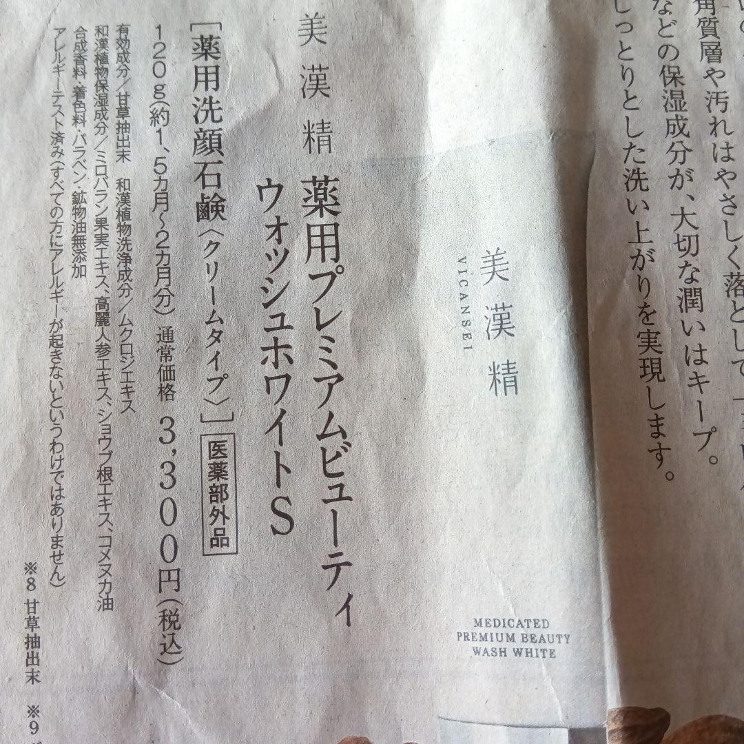 美漢精 スキンケア７点　 バスグリーン