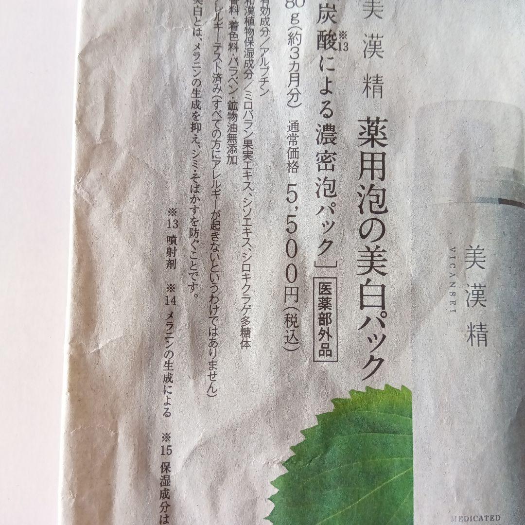 美漢精 スキンケア７点　 バスグリーン
