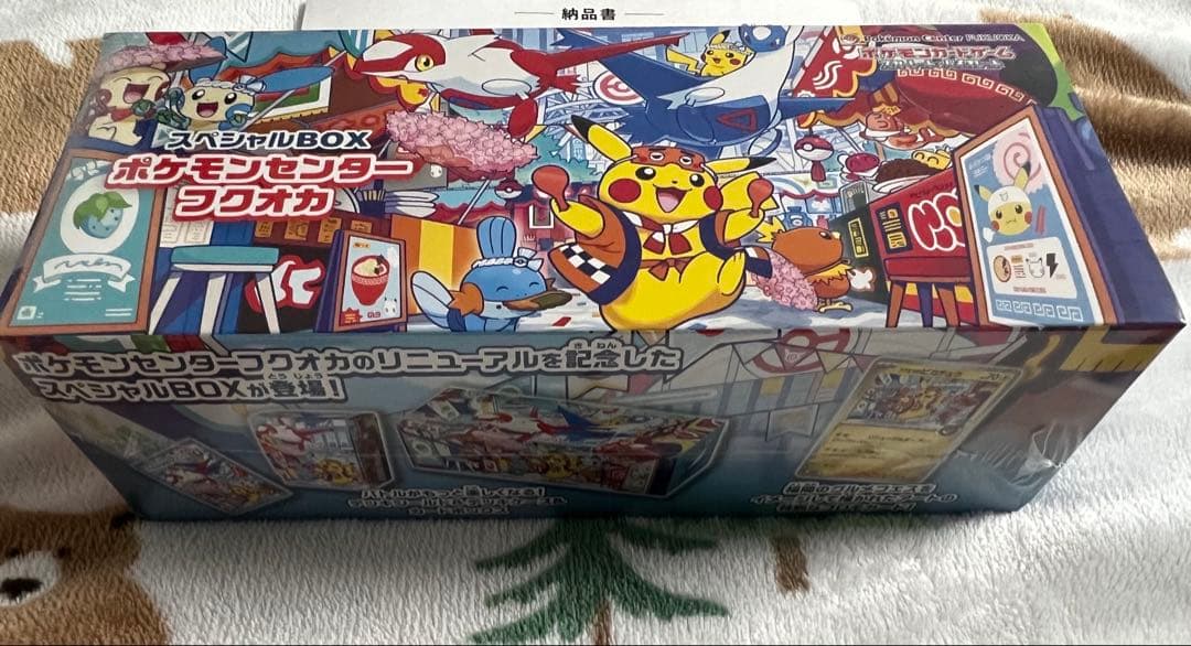 ポケモン スカーレット＆バイオレット スペシャルBOX ポケモンセンター